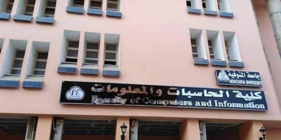 «حاسبات المنوفية» تحصل على الاعتماد المؤسسي من هيئة جودة التعليم - تواصل نيوز