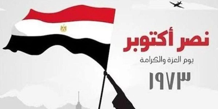 مع اقتراب نهاية العام.. موعد آخر عطلة رسمية في 2026 - تواصل نيوز