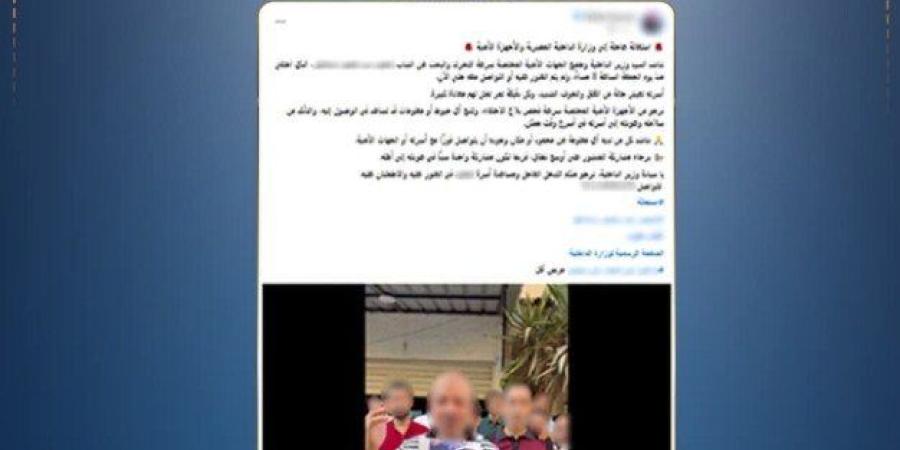 بعد بلاغ أسرته.. الداخلية تكشف ملابسات تغيب طفل بالإسكندرية - تواصل نيوز