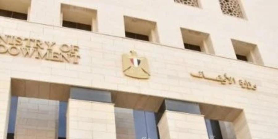 الأوقاف تفتتح 13 مسجدا اليوم الجمعة ضمن خطتها لإعمار بيوت الله عز وجل - تواصل نيوز