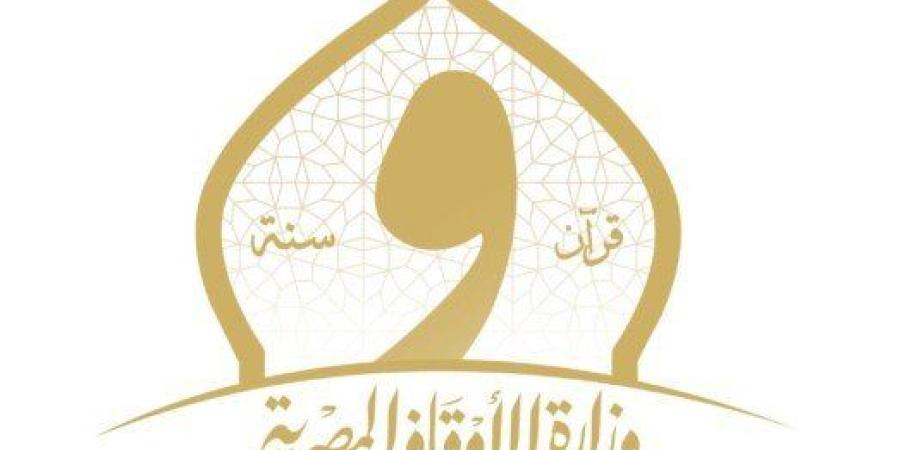 إعمار بيوت الله.. الأوقاف تفتتح اليوم 12 مسجدًا في 10 محافظات (دليل كامل بالأسماء) - تواصل نيوز