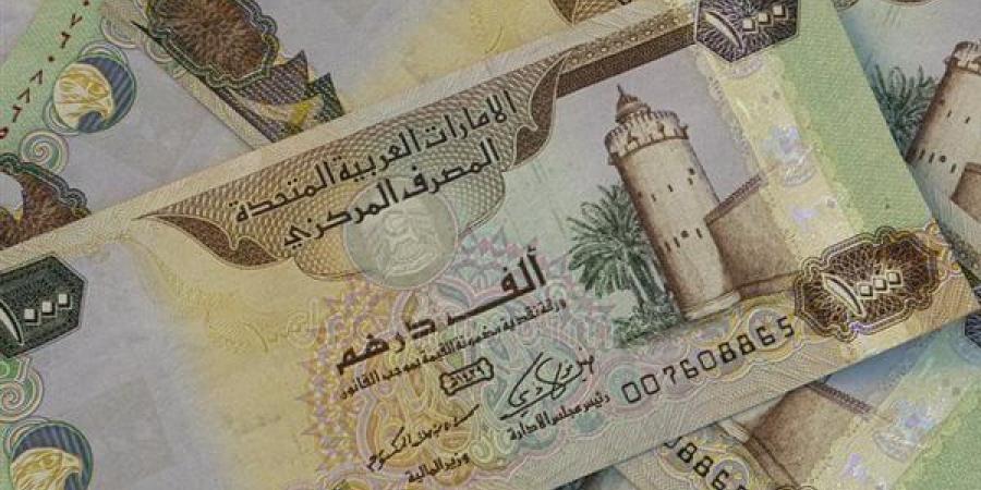 سعر الدرهم الإماراتي مقابل الجنيه المصري اليوم السبت 26 سبتمبر 2026 في البنوك - تواصل نيوز