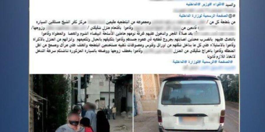 «خلاف بسبب ملكية بيت».. ملابسات استغاثة شخص من اقتحام منزل شقيقته بكفر الشيخ - تواصل نيوز
