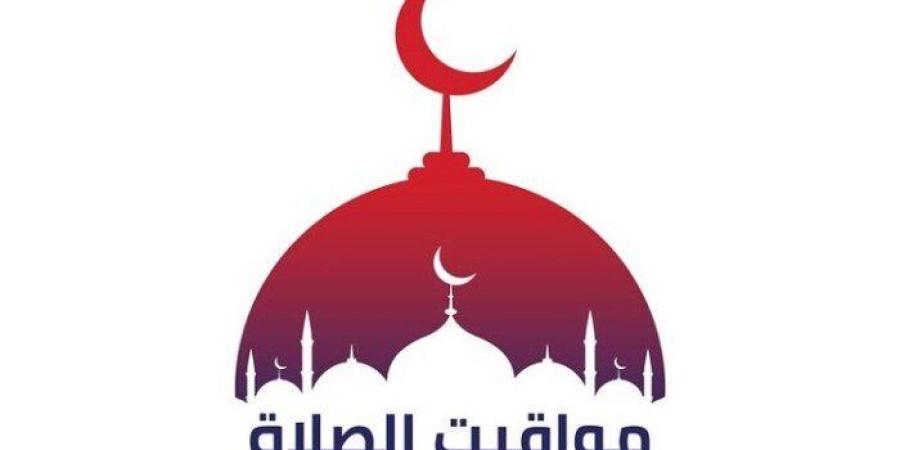 مواقيت الصلاة غدا الأحد 27 سبتمبر 2026 - تواصل نيوز