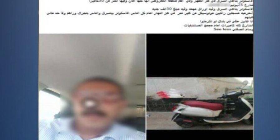 متهمين بقضايا مخدرات وسلاح.. ملابسات فيديو سرقة دراجة نارية ببورسعيد - تواصل نيوز