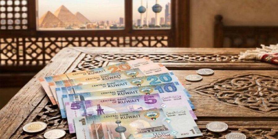 سعر الدينار الكويتي اليوم السبت 26 سبتمبر 2026.. استقرار ملحوظ في البنوك - تواصل نيوز