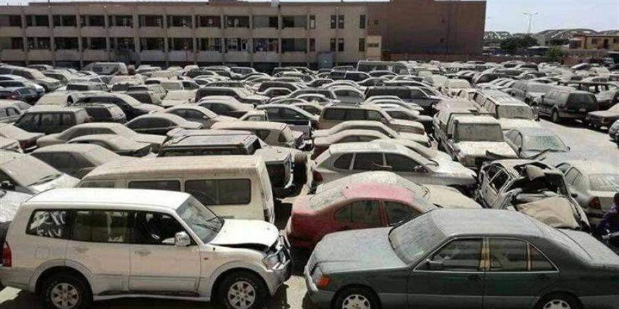 مزادات سيارات الجمارك 2026، خطوات المشاركة وقيمة التأمين وشروط استلام السيارات - تواصل نيوز