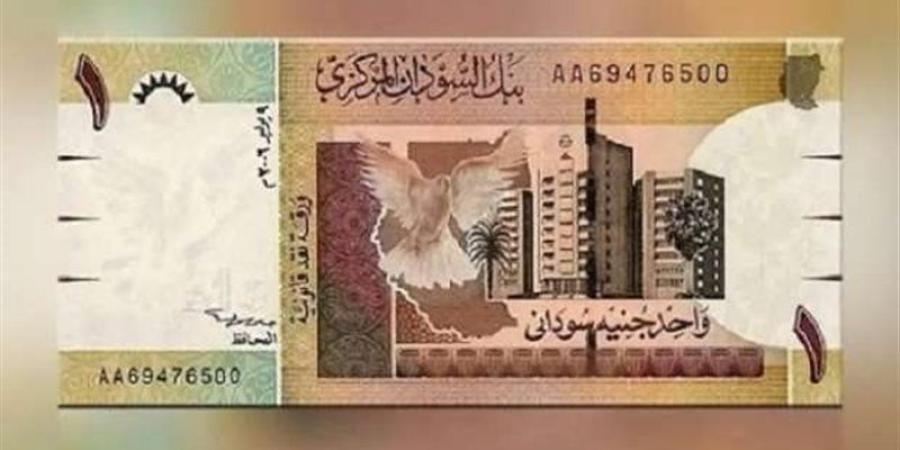 سعر الجنيه السوداني مقابل الدولار في بنك السودان المركزي خلال تعاملات اليوم - تواصل نيوز