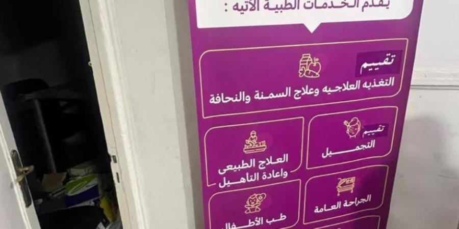 وزارة الصحة تغلق عيادات «الصاوي» غير المرخصة بعين شمس وتضبط منتحل صفة طبيب - تواصل نيوز