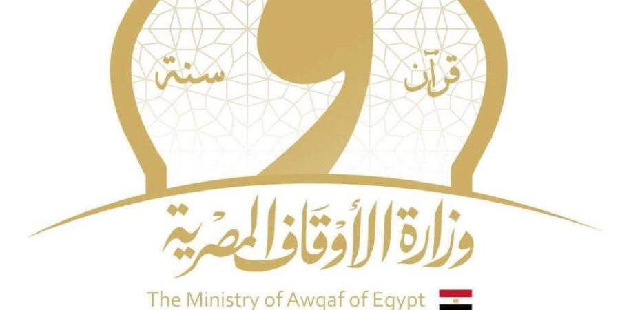 قانون الأوقاف يحدد اختصاصات الهيئة في إدارة واستثمار أموال الوقف الخيري - تواصل نيوز