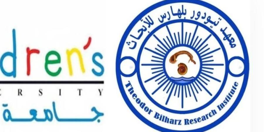 معهد تيودور بلهارس للأبحاث ينضم إلى برنامج «جامعة الطفل» - تواصل نيوز