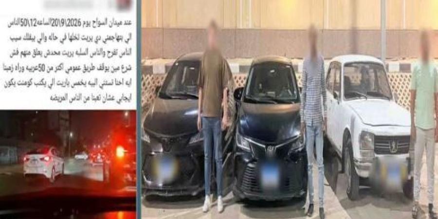 خلال حفل زفاف.. ضبط قائدي 3 سيارات بتهمة أداء حركات استعراضية بالقاهرة - تواصل نيوز
