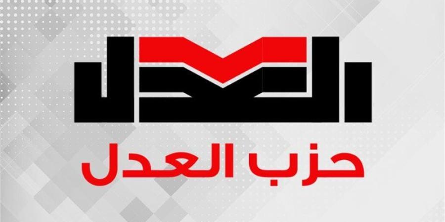 «من الضرائب إلى الأحوال الشخصية»، كيف تخوض الهيئة البرلمانية لـ حزب العدل معركة التشريعات؟ - تواصل نيوز