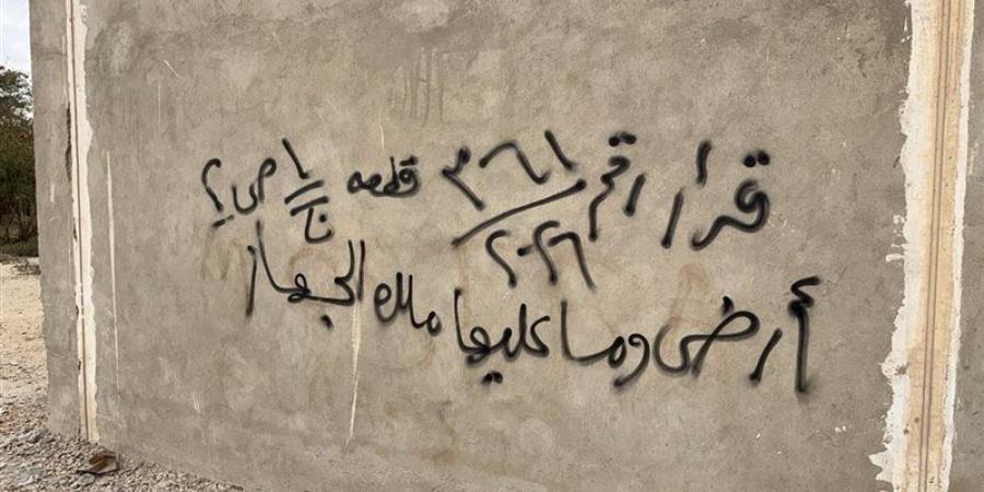 الإسكان تسترد 728 فدانًا بعد إزالة تعديات على أراض في العلمين الجديدة - تواصل نيوز