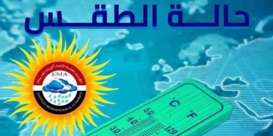 حالة الطقس اليوم الأربعاء 30 سبتمبر 2026 .. انخفاض بالحرارة وأمطار ببعض المناطق - تواصل نيوز