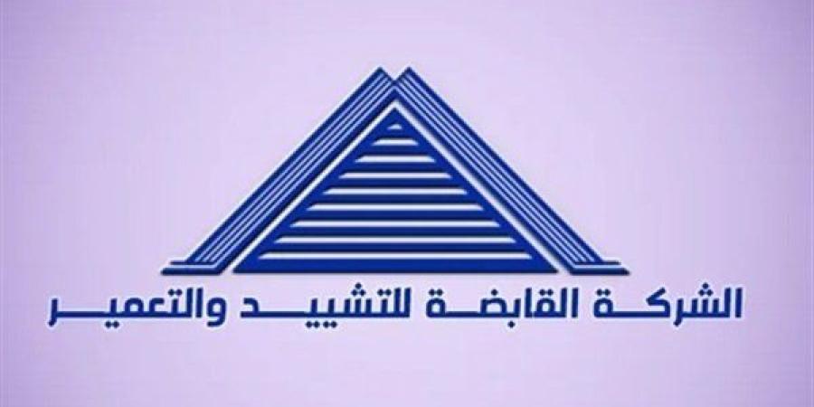 عمومية «القابضة للتشييد والتعمير» تعتمد الموازنة التقديرية لعام 2026-2027 - تواصل نيوز