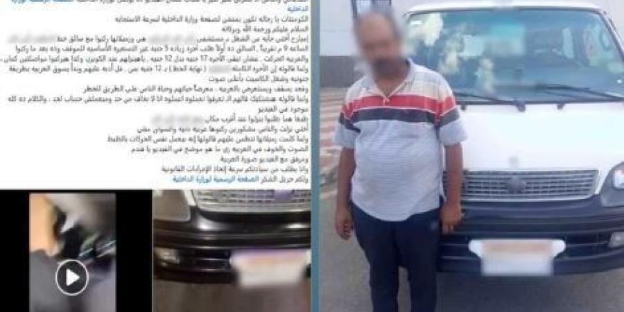 ضبط سائق ميكروباص بدمياط لقيادته برعونة وطلب أجرة مخالفة بدمياط - تواصل نيوز