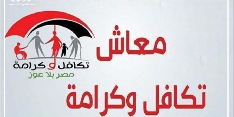 لا استبعاد للأسر المستحقة، الحكومة تحسم الجدل حول «تكافل وكرامة» - تواصل نيوز