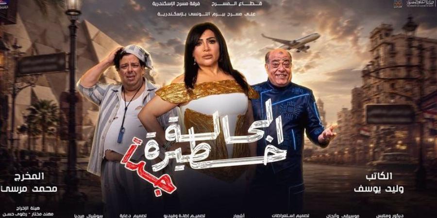 قبل انطلاقها، مواعيد وأسعار تذاكر "حالة خطيرة جدا" من بطولة بدرية طلبة - تواصل نيوز