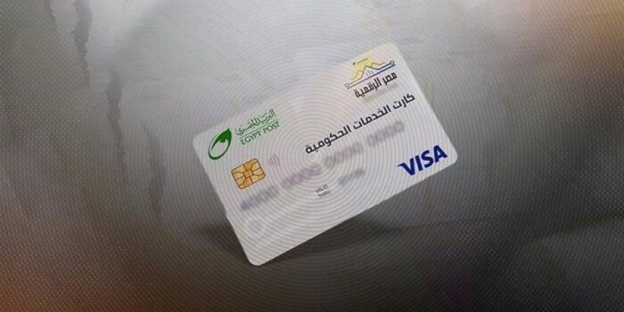 بديل رقمي لبطاقة التموين.. خطوات استخراج الكارت الموحد 2026 - تواصل نيوز