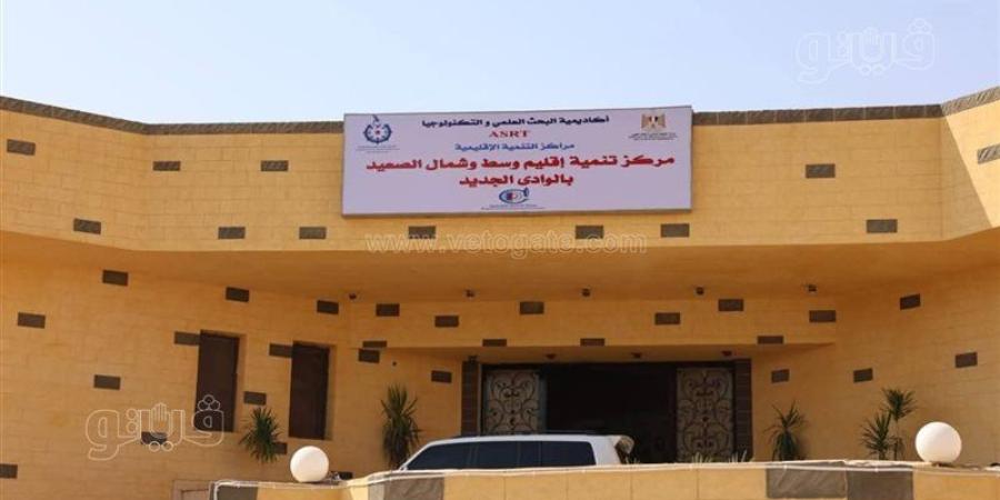 احتفالًا بالعيد القومي، «مركز تنمية إقليم شمال ووسط الصعيد» بالوادي الجديد يفتح أبوابه مجانًا - تواصل نيوز