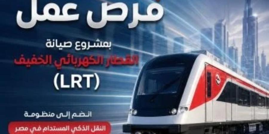 تعرف علي أماكن استخراج الاشتراكات بالقطار الكهربائى الخفيف LRT - تواصل نيوز