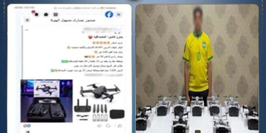 ضبط طالب يدير صفحة لبيع طائرات «درون» المهربة في كفر الشيخ - تواصل نيوز