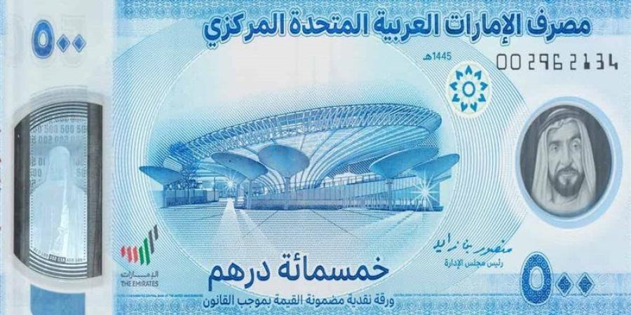 14.16 جنيه سعر الدرهم الإماراتي في بنك مصر - تواصل نيوز