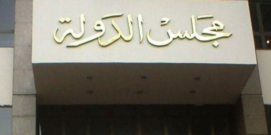 مجلس الدولة يدعو المندوبين المساعدين الجدد لاستيفاء إجراءات التعيين وأداء اليمين - تواصل نيوز