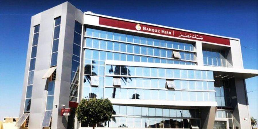 شهادات بنك مصر.. عوائد تصل إلى 22% ومدة استثمار تبدأ من 3 سنوات - تواصل نيوز