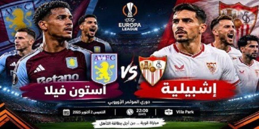 بث مباشر.. شاهد مباراة إشبيلية وأستون فيلا في كأس أنطونيو بويرتا - تواصل نيوز
