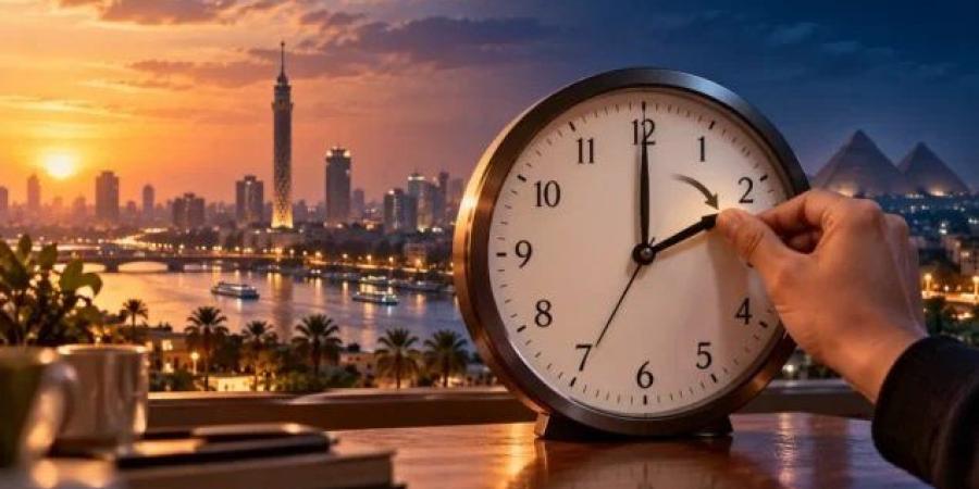 التوقيت الشتوي 2026 في مصر.. موعد تأخير الساعة ومواعيد غلق المحلات - تواصل نيوز