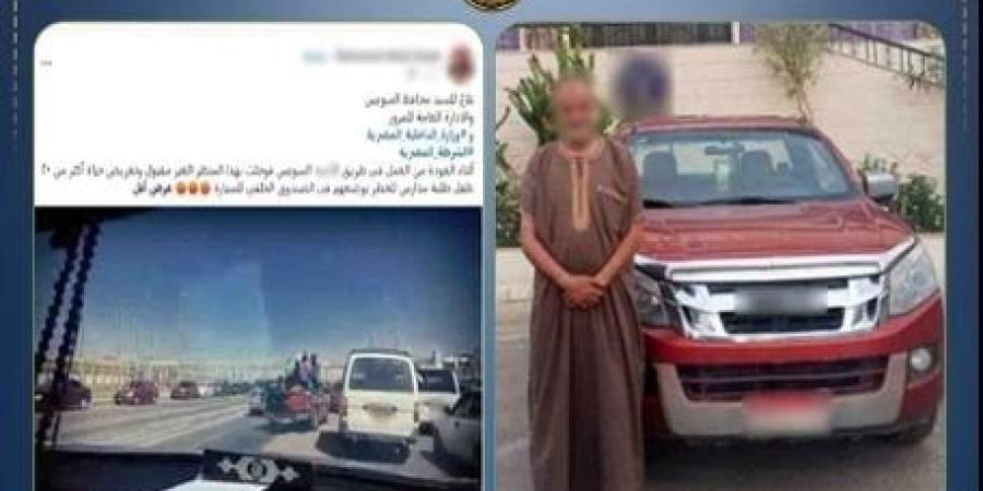 ضبط سائق حمّل طلاب مدارس في صندوق سيارة ربع نقل بالسويس - تواصل نيوز