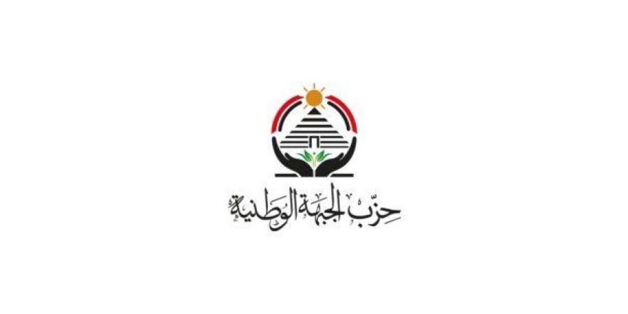 عاجل| تغييرات مرتقبة في حزب الجبهة الوطنية تشمل ممثله البرلماني ورؤساء لجان بالنواب - تواصل نيوز