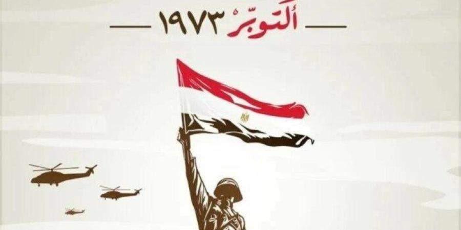 إجازة 6 أكتوبر 2026.. موعد العطلة الرسمية وعدد أيام الإجازة بعد الترحيل - تواصل نيوز