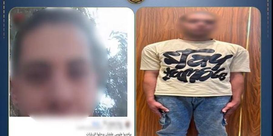 ضبط عنصر جنائي ادعى تقاضي ضابط مبالغ مالية مقابل تسهيل زيارات مركز إصلاح وتأهيل - تواصل نيوز