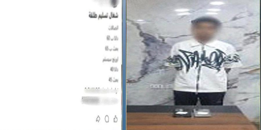 طالب يدير صفحة للنصب على المواطنين بزعم قدرته على توفير بياناتهم لدى شركات الاتصالات - تواصل نيوز