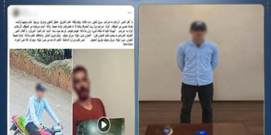بسبب فيديو على السوشيال ميديا.. سقوط عاطل سرق هاتف فتاة - تواصل نيوز