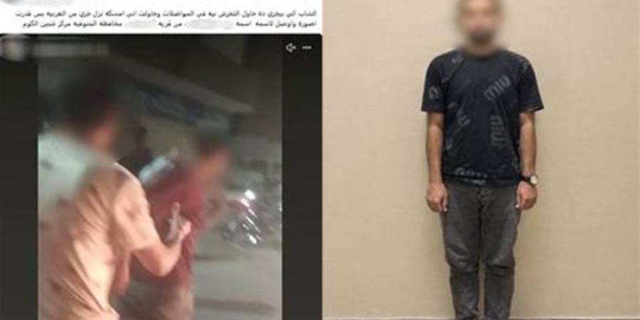 عامل يتحرش بعاملة داخل سيارة أجرة فى المنوفية وتحرك أمنى بملاحقته - تواصل نيوز