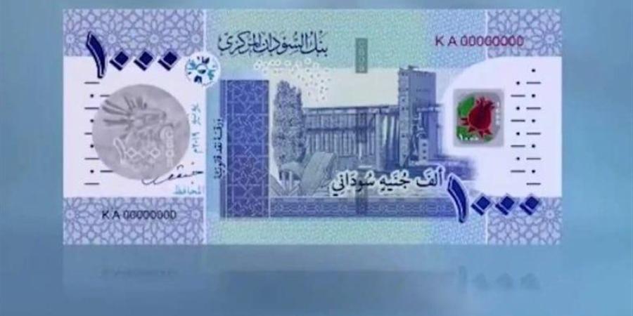 آخر تطورات سعر الجنيه السوداني مقابل الدولار في بنك السودان المركزي - تواصل نيوز