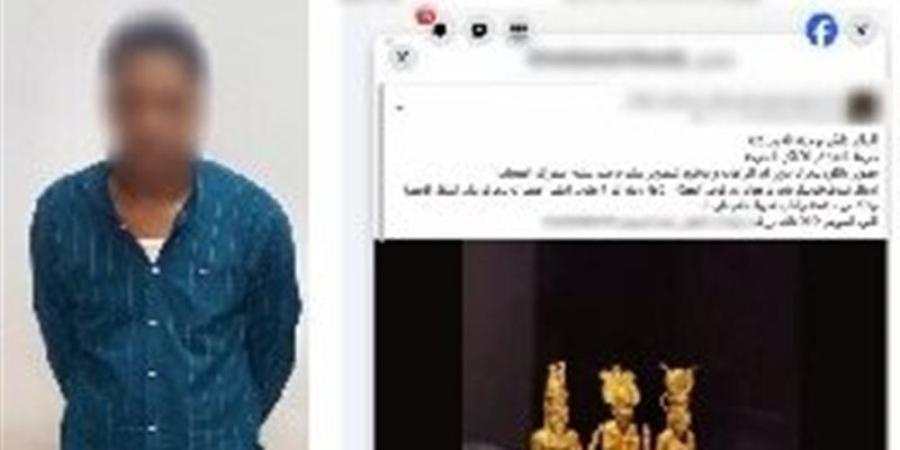 سقوط نصاب يروج للتنقيب عن الآثار وبيعها على السوشيال ميديا في الوادي الجديد - تواصل نيوز