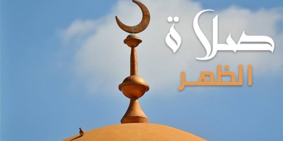 مواقيت الصلاة اليوم الإثنين، موعد أذان الظهر في القاهرة والمحافظات - تواصل نيوز