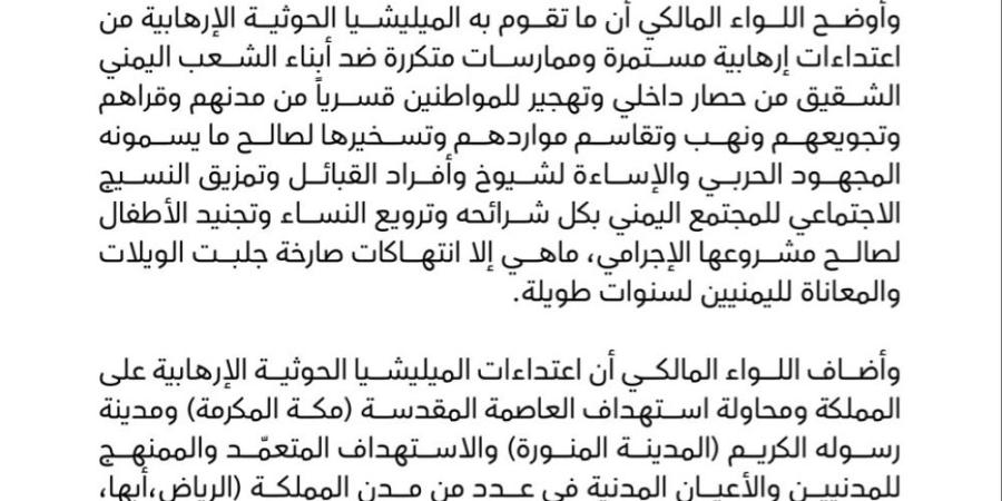 التحالف: للمملكة الحق الأصيل في الدفاع عن سيادتها وحماية أمنها واتخاذ إجراءات ردع ميليشيا الحوثي - تواصل نيوز