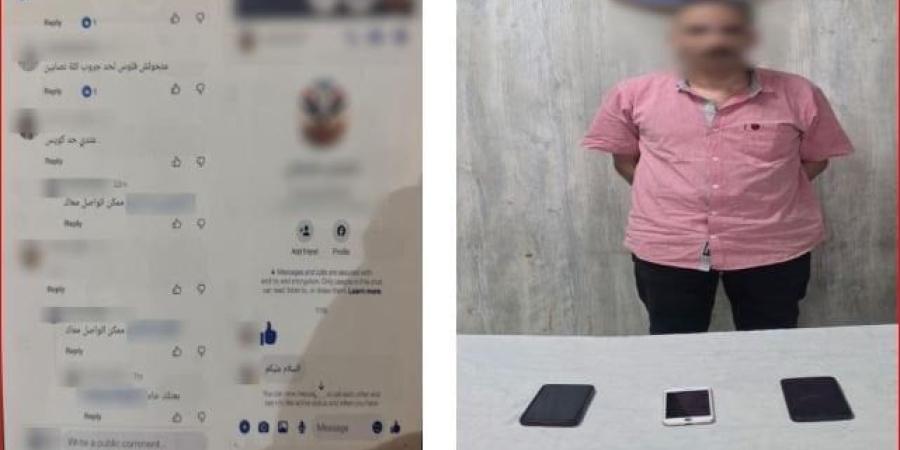 ضبط عاطل روج لبيع المحررات الرسمية «أونلاين» في سوهاج - تواصل نيوز