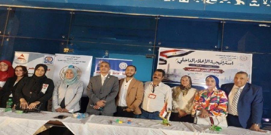 «إعلام قنا» يناقش دور الوعي المجتمعي في حماية الأمن القومي ومواجهة الشائعات - تواصل نيوز