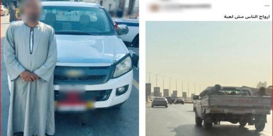 ركاب داخل صندوق سيارة ربع نقل.. ضبط السائق بعد تداول فيديو الواقعة - تواصل نيوز
