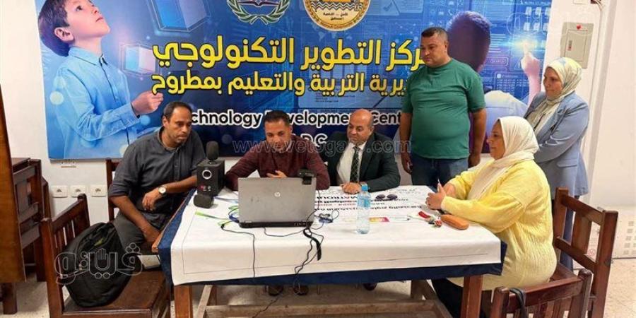 تعليم مطروح تطلق بثا مباشرا لشرح المحتوى الدراسي لطلاب أولى ثانوي بالمناطق النائية - تواصل نيوز