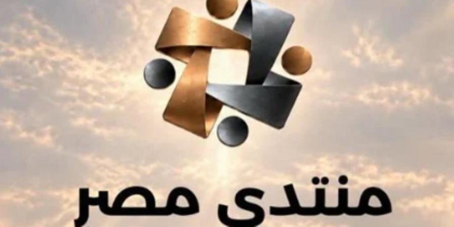 مركز المعلومات ينظم سلسلة من ورش العمل لممثلي مراكز الفكر تحضيراً لمنتدى مصر 2026 - تواصل نيوز