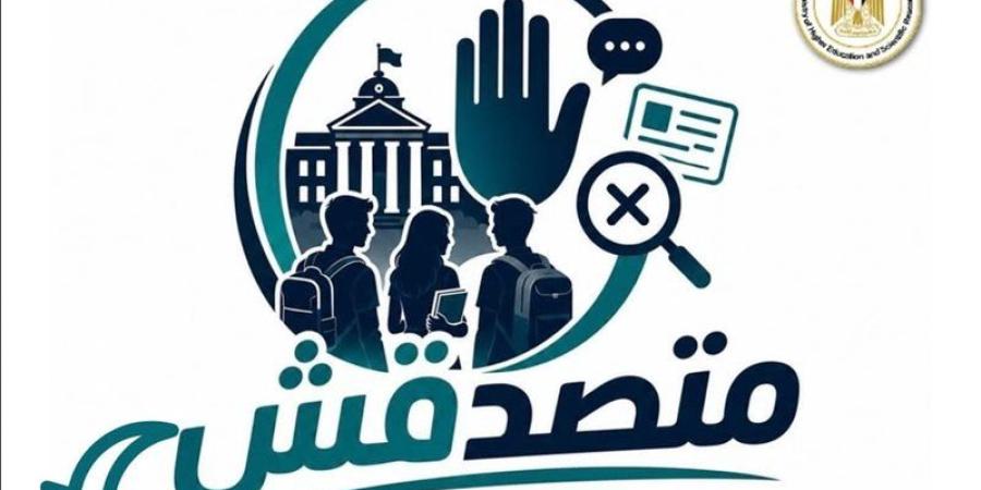 أسرار "متصدقش" في تحقيقات نيابة أمن الدولة.. من يدير الصفحة؟ إدارة من خارج مصر ورسائل مغلقة وتحويلات دولارية - تواصل نيوز