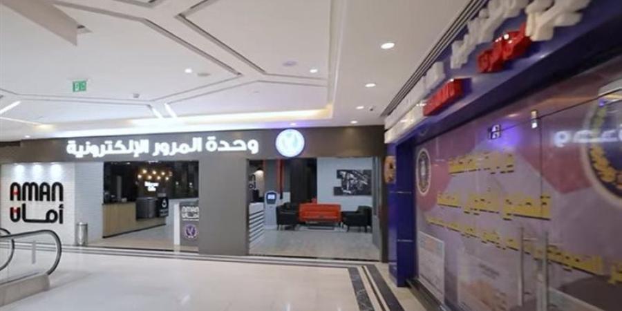 أماكن وحدات المرور الإلكترونية في المحافظات، خدمات الترخيص بدون أوراق أو نقد حتى 10 مساء - تواصل نيوز